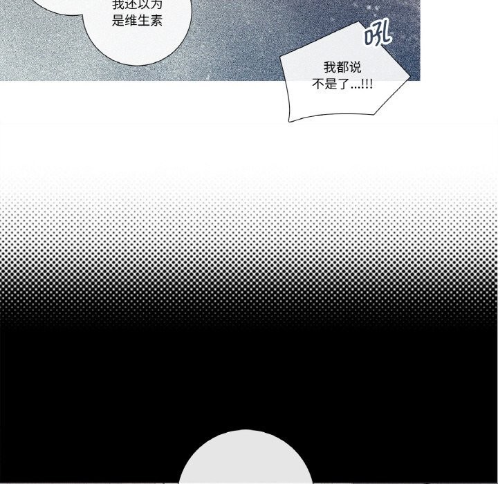 这都什么事儿啊？第10話