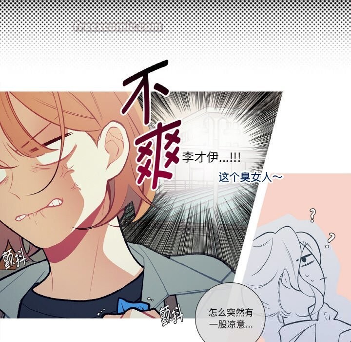 这都什么事儿啊？第10話