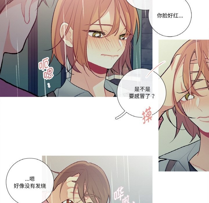 这都什么事儿啊？第10話