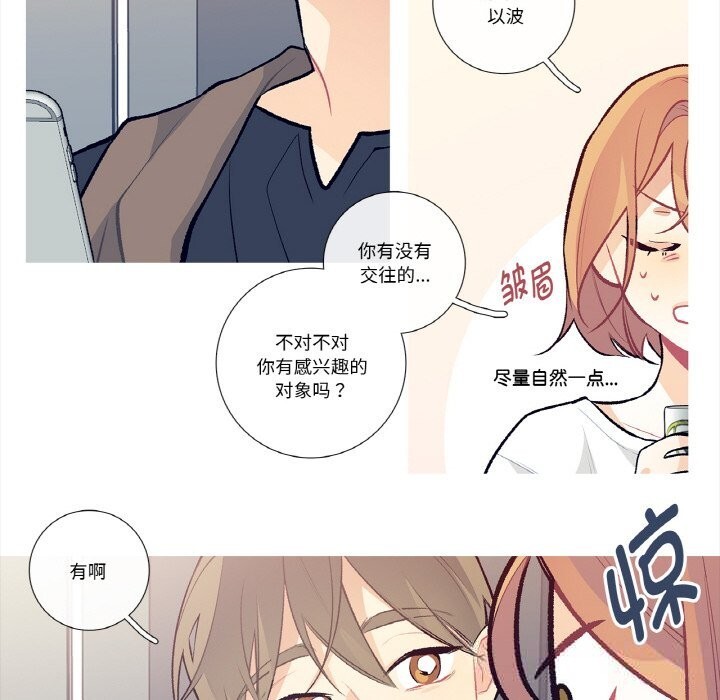 这都什么事儿啊？第10話