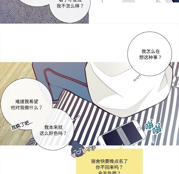 这都什么事儿啊？第10話