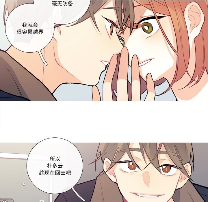 这都什么事儿啊？第10話