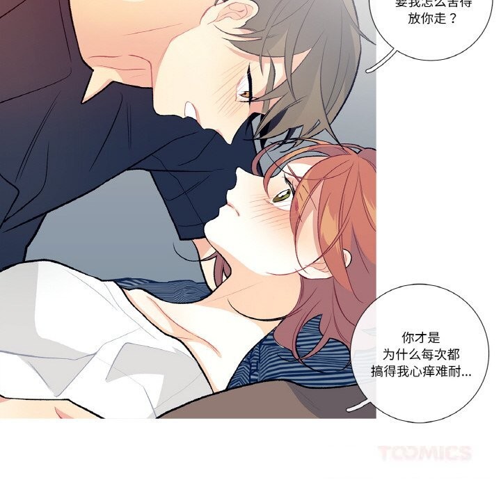 这都什么事儿啊？第10話