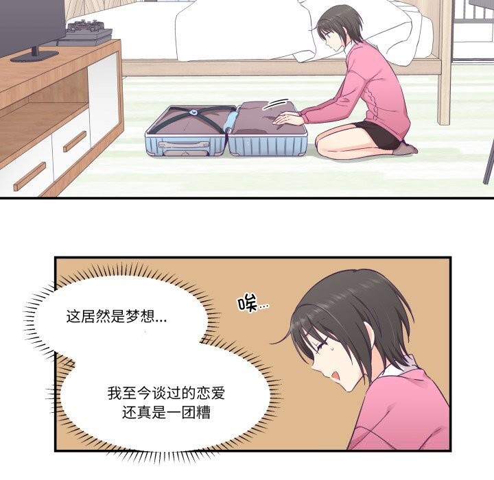 柔软的爱人第24話