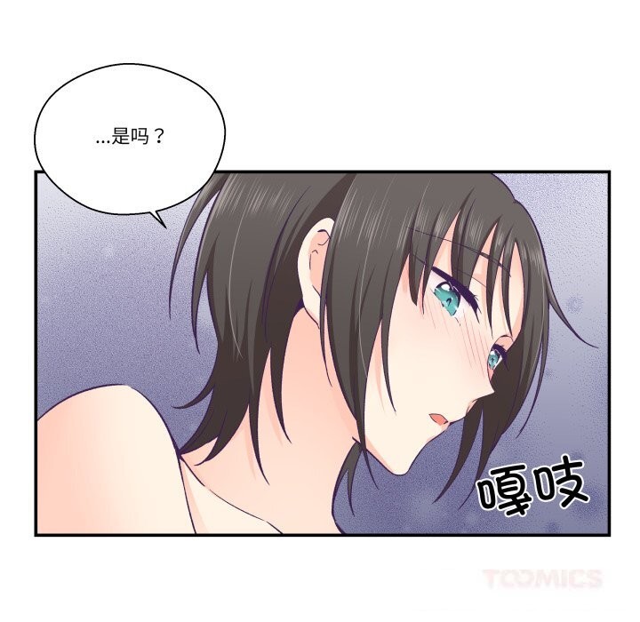 柔软的爱人第24話