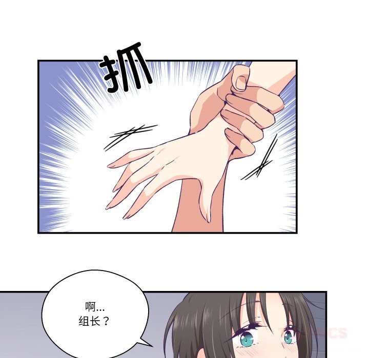 柔软的爱人第24話