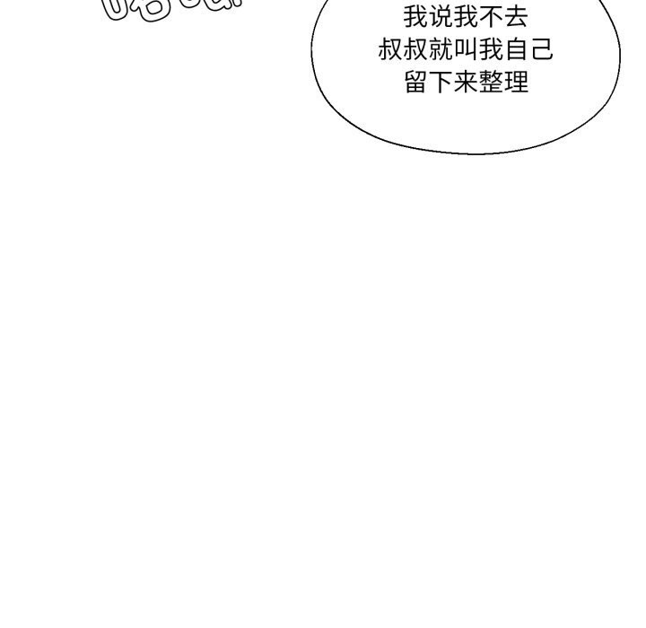 我的傻瓜男友第27話