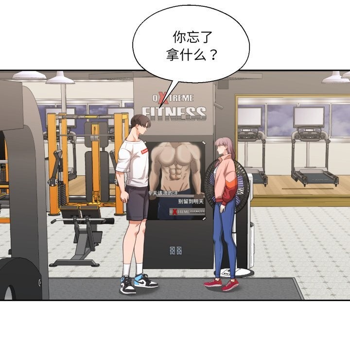 我的傻瓜男友第27話