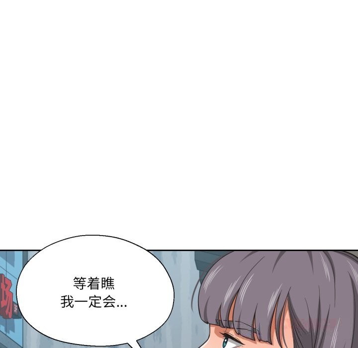 我的傻瓜男友第27話