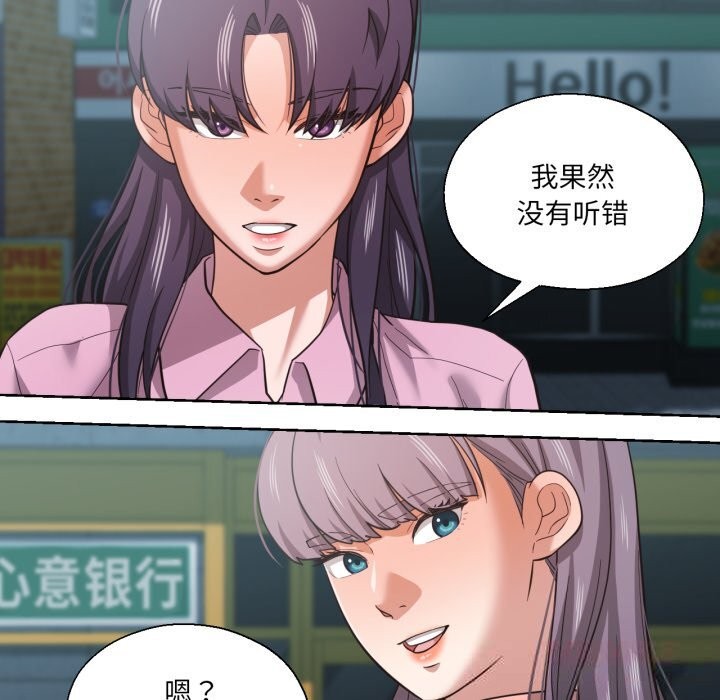 我的傻瓜男友第27話