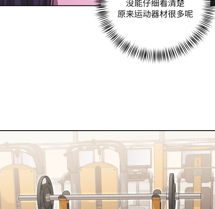 我的傻瓜男友第27話