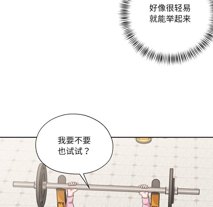 我的傻瓜男友第27話