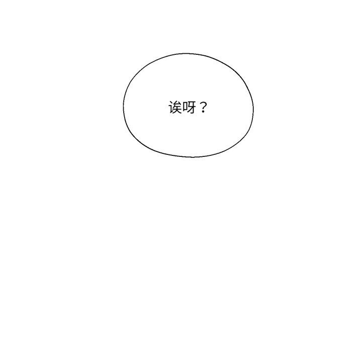 我的傻瓜男友第27話