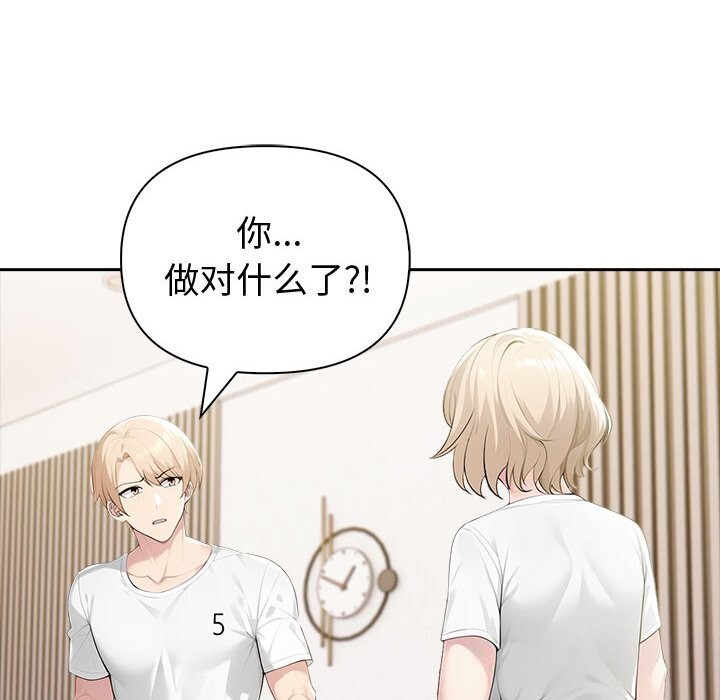 夫妇游戏第43話