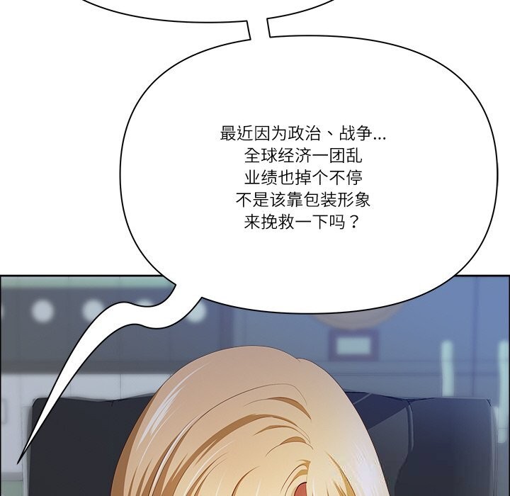 最强男人第39話