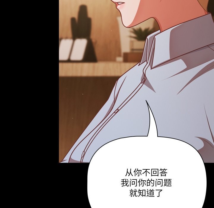 幸福来得太突然第39話