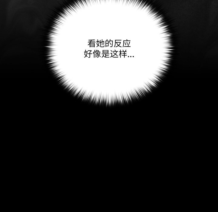 幸福来得太突然第39話