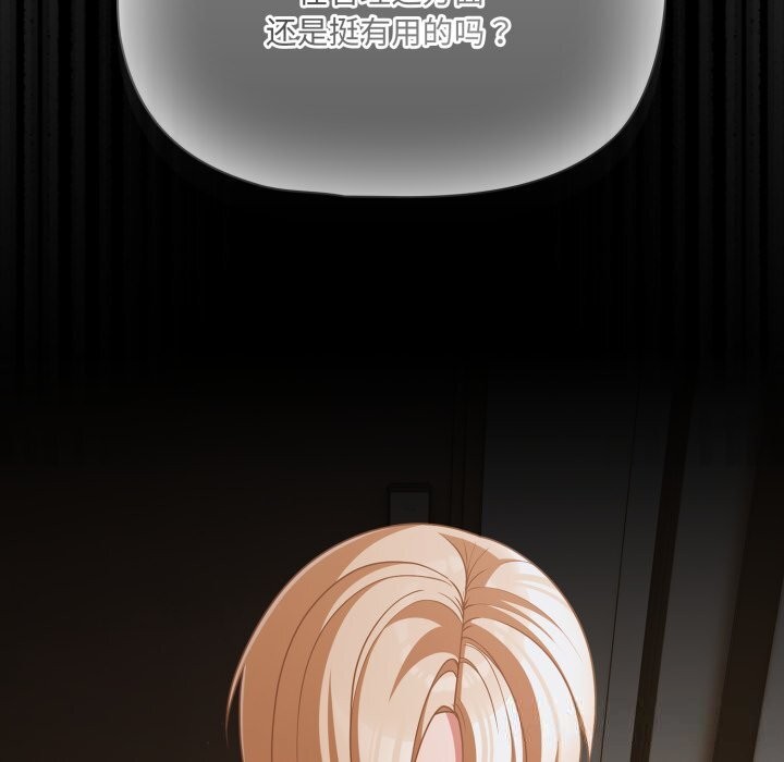 幸福来得太突然第39話