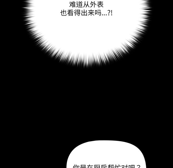 幸福来得太突然第39話