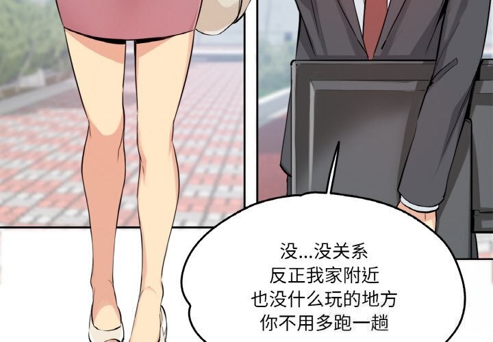 爸爸也疯狂第25話