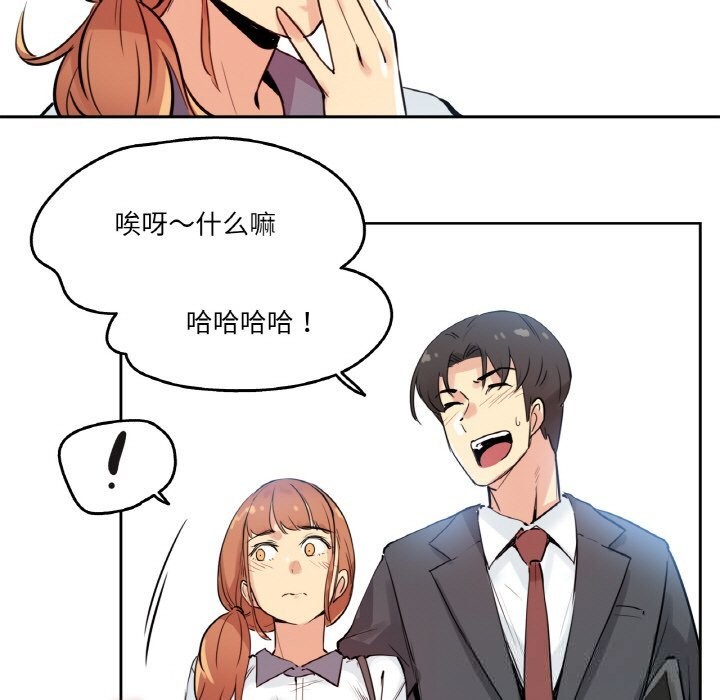 爸爸也疯狂第25話