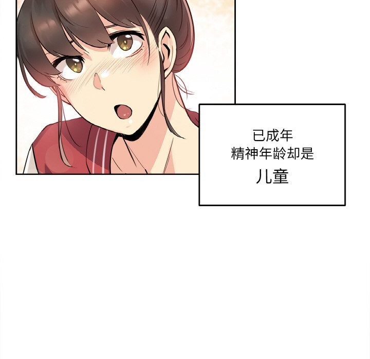 爸爸也疯狂第25話