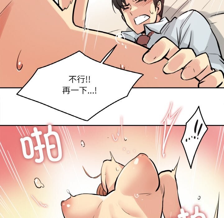 爸爸也疯狂第25話