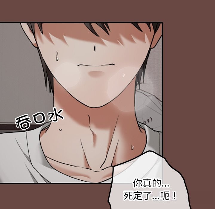 校花的双面生活第5話