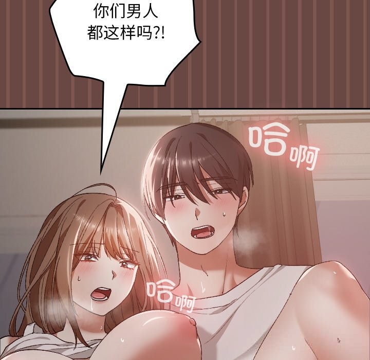 校花的双面生活第5話