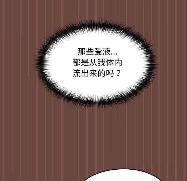 校花的双面生活第5話