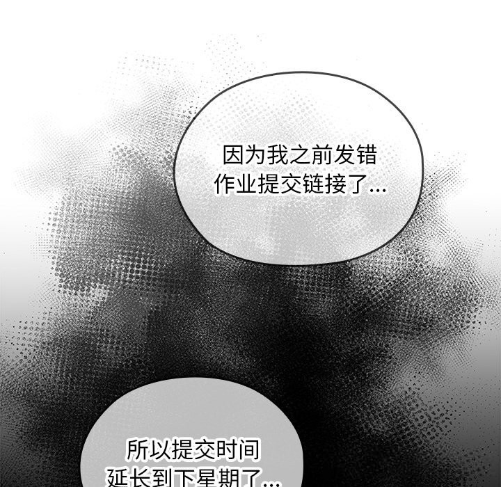 校花的双面生活第5話