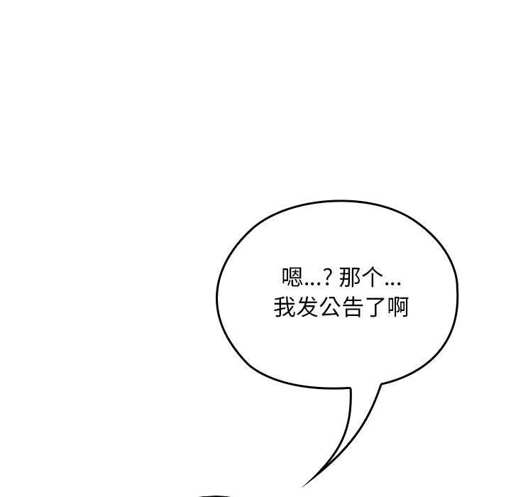 校花的双面生活第5話