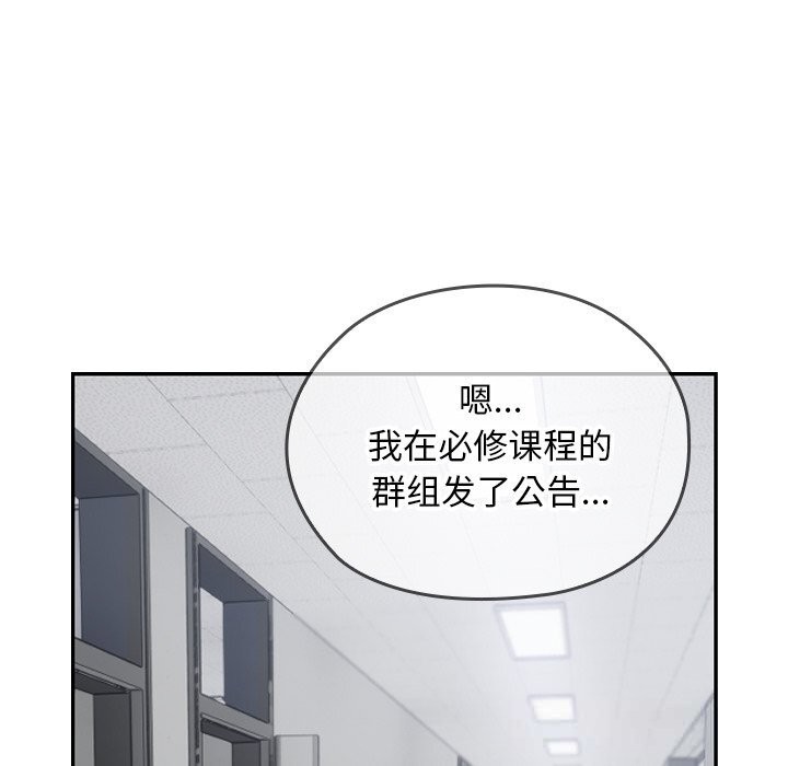 校花的双面生活第5話