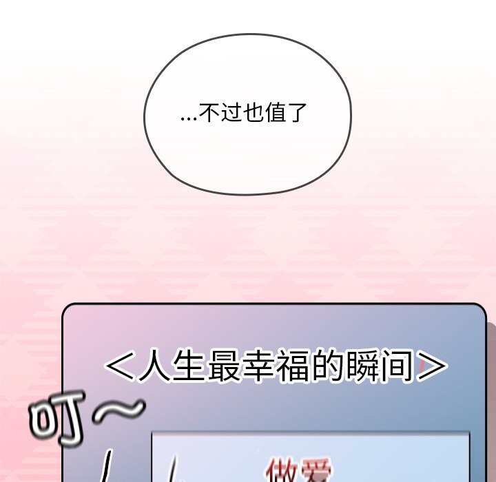 校花的双面生活第5話