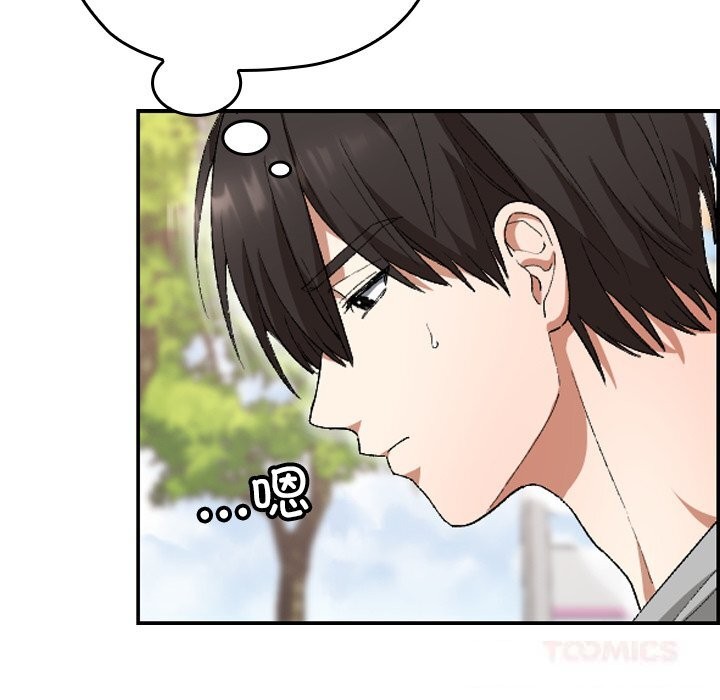 校花的双面生活第5話