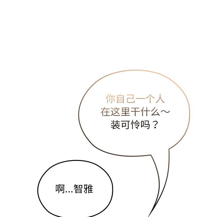 校花的双面生活第5話