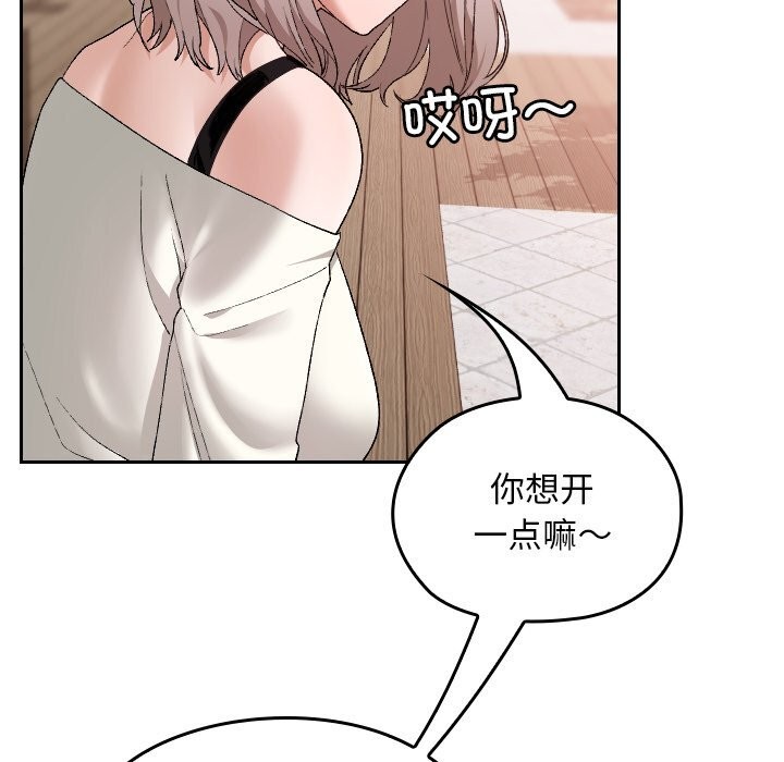 校花的双面生活第5話