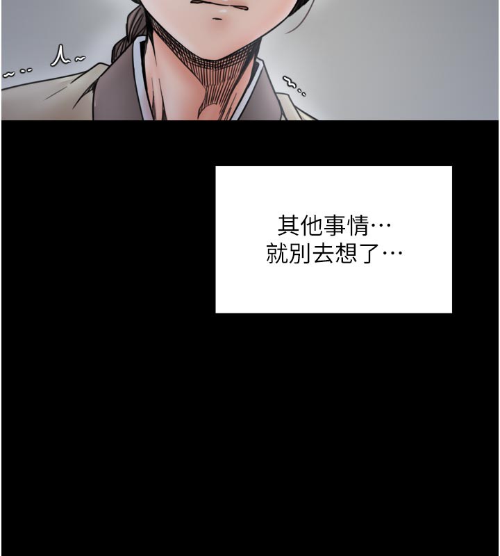 最强家丁第53話-風流館裡的待宰羔羊