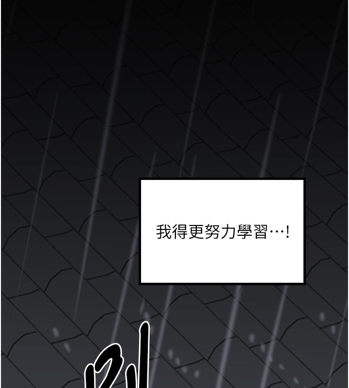 最强家丁第53話-風流館裡的待宰羔羊