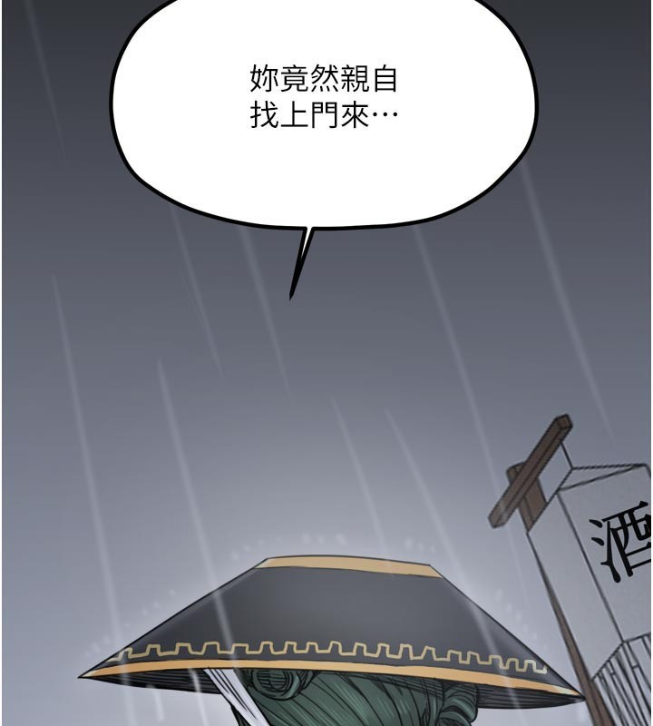 最强家丁第53話-風流館裡的待宰羔羊