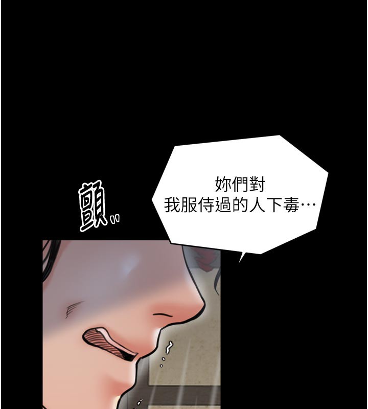 最强家丁第53話-風流館裡的待宰羔羊