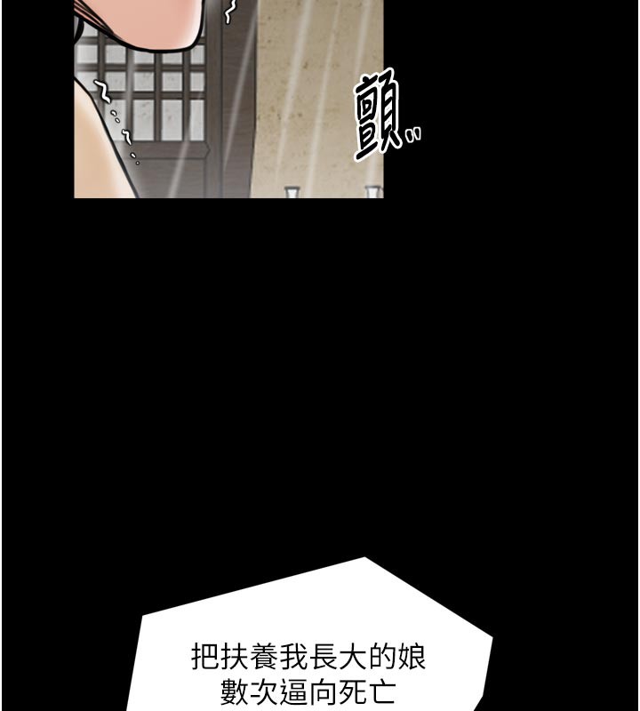 最强家丁第53話-風流館裡的待宰羔羊