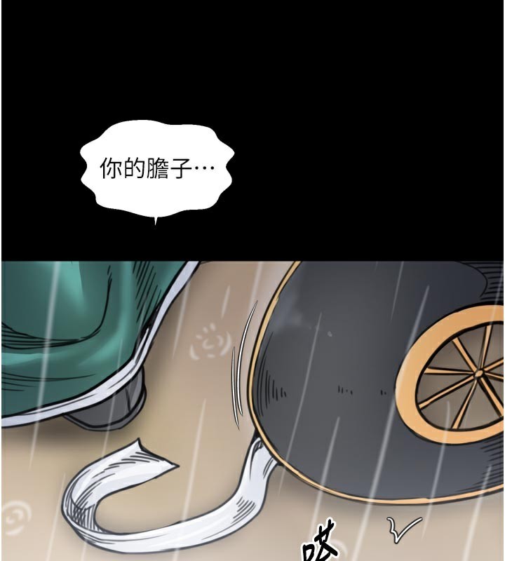 最强家丁第53話-風流館裡的待宰羔羊