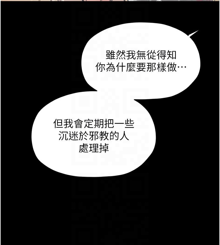 最强家丁第53話-風流館裡的待宰羔羊