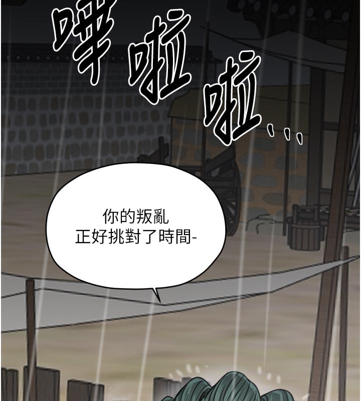 最强家丁第53話-風流館裡的待宰羔羊