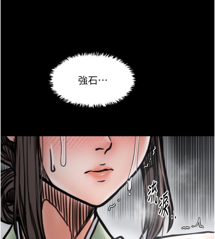 最强家丁第53話-風流館裡的待宰羔羊