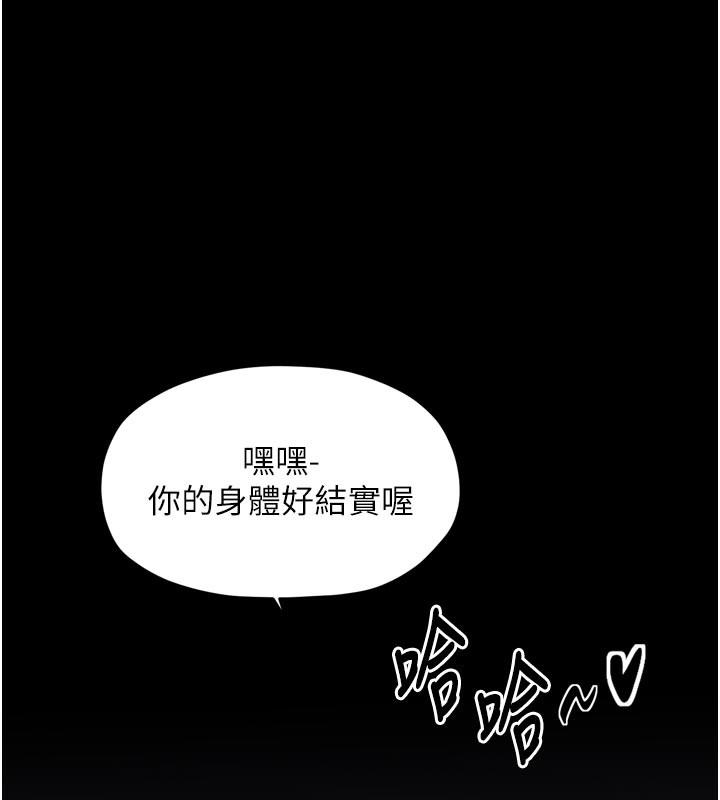 最强家丁第53話-風流館裡的待宰羔羊