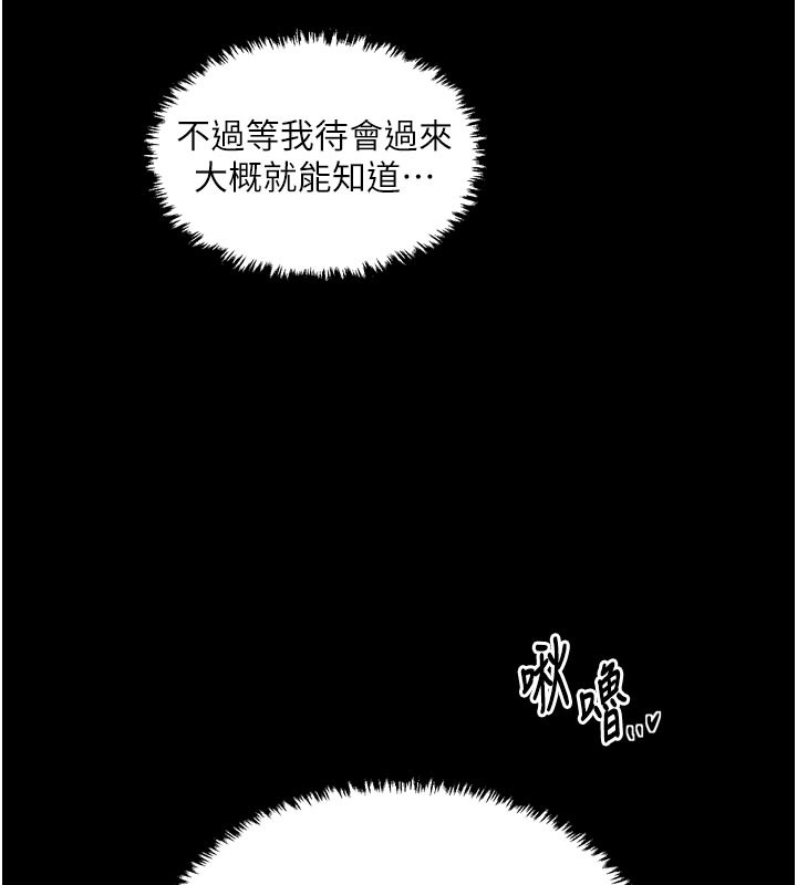 最强家丁第53話-風流館裡的待宰羔羊