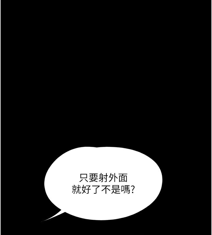 韶恩第65話-無套中出的滋味