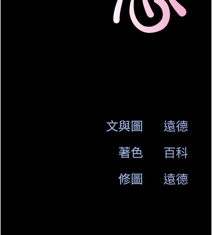 韶恩第65話-無套中出的滋味